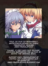 (Reitaisai SP2) [Tatakai no Kiseki (Senyuu)] oo Play ga Mitaindesu!! (Touhou Project) [English] [SMDC]