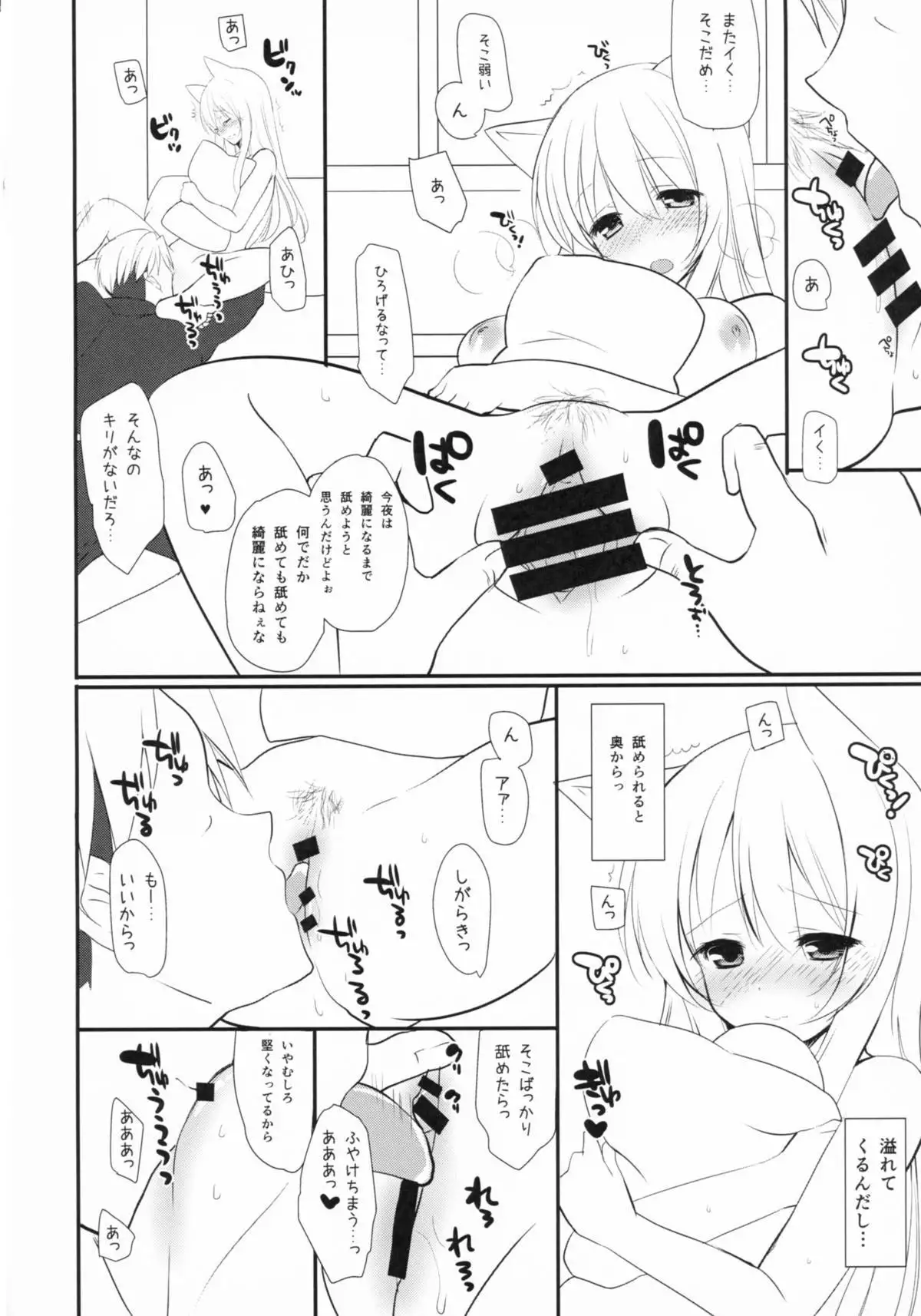 Kitsune n Goro