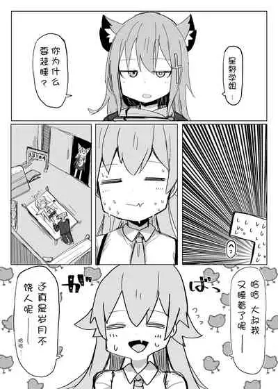 [Lolikko Daisuki Club] Nemuru Kujira (Blue Archive) [Chinese] [鸽鹉LowB与变态社畜今天加班了吗我这本马上翻交流平台汉化组] [Digital]