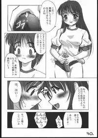 [G-Power!] Burusuku 2 Tsuyu Daku Oomori Hen
