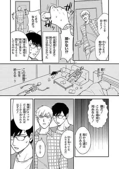 [Michi] An ♥ Lucky Sukebe ga Tomaranai! [Digital]