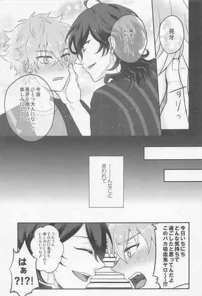 Yoru ni Nattara Shiyou