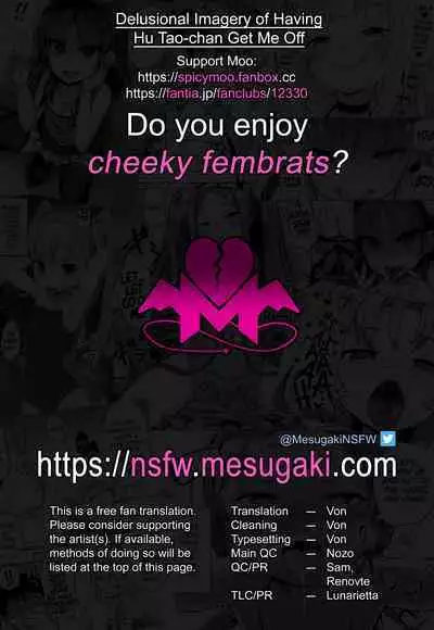 [Moo] Hu Tao-chan ga Ikasete Kureru Mousou E | Delusional Imagery of Having Hu Tao-chan Get Me Off (Genshin Impact) [English] [Mesugaki] [Digital]