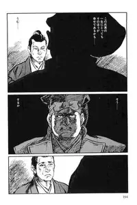 [Koike Kazuo, Kojima Goseki] Hanzou no Mon Vol.3