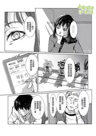 kao no nai ekisutora｜无面戏子