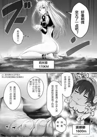 [honey lounge (Hachimitsu)] Chikyuu no Jinrui wa Kujo Taishou ni Narimashita [Chinese] [萌新汉化组]