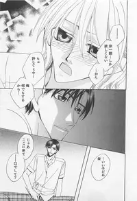 [Hashiba Noriko] Yamaarashi no Yuuwaku