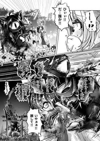 3本足の鳥居行方不明事件