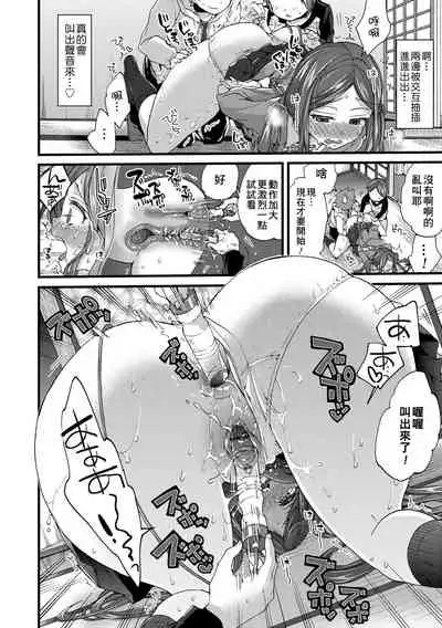 Oneshota Dish | 御姐正太豪華拼盤