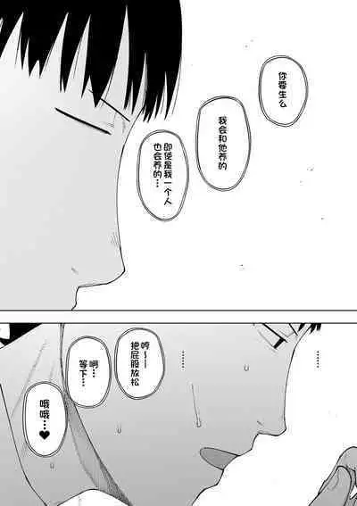 [NT Labo (NT Robo)] Netoraretekite, ii desu yo. [Chinese] [一只麻利的鸽子汉化]