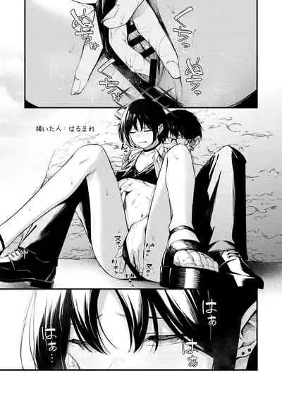 Arius summer joint 「ARIUS SUMMER ARCHIVE」