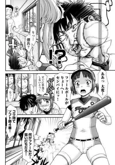 [Saida Kazuaki] Pichi Patsu Vol. 1 [Digital]