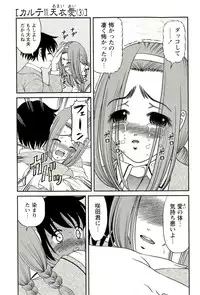 [SHION] Seikan Chiryou ～ Kuroyume Karte 2 ～