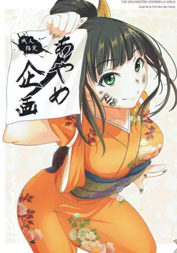 Twinkle☆Crusaders Kurukuru Most Secret Booklet