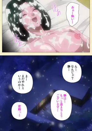 In'yoku emaki ~ yukiyo ni hime wa okasa reru ~ Complete ban