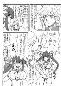 (COMIC1☆9)	[Power Slide (Uttorikun)] Go! Hestia-chan (Dungeon ni Deai o Motomeru no wa Machigatteiru Darou ka)