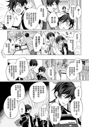 逐渐融化的刀疤 01 Chinese