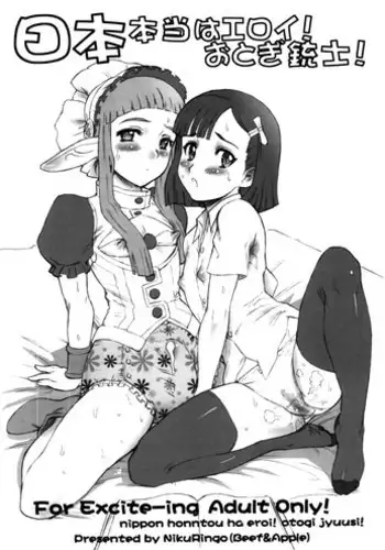 (Futaket vs. ABC ~Hentaisai~) [Niku Ringo (Kakugari Kyoudai)] Nippon Honntou wa Eroi! Otogi Jyuusi! (Otogi-Jushi Akazukin) [English] =LWB=