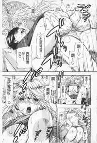 [Azuma Tesshin] Boku no Kawaii Onee-san | 我的可愛的大姊姊 [Chinese]