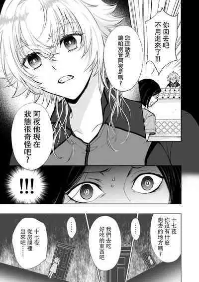 Osananajimi ga mejūdesu! ! | 青梅竹马是女汉子!!1-5