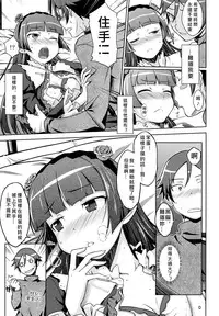 (C83) [Aspergillus (okara)] Datensei no Tatakai (Ore no Imouto ga Konna ni Kawaii Wake ga Nai) [Chinese] [奶綠個人漢化]