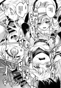 (C94) [K+W (sasachinn)] Watashi no H wa Watashi ni Makasete. (Kantai Collection -KanColle-) [鸽鹉LowB与变态社畜今天加班了吗我这本马上翻交流平台汉化组]