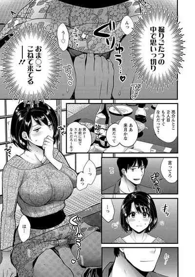 [Pon Takahanada] Shujin ni wa Naisho [Digital]