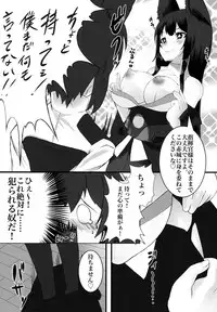 [Sausage Koubou (Alt Bayern)] Akagi wa Shikikan-sama ni Ya-mi-tsu-ki (Azur Lane) [Digital]