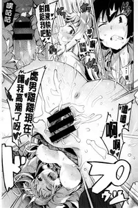 [Wakamesan] Kyuuai Utopia | 求愛美妙烏托邦 [Chinese]