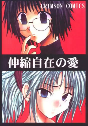 (C58) [Crimson Comics (Crimson)] Shinshikujizai no Ai (Hunter x Hunter)