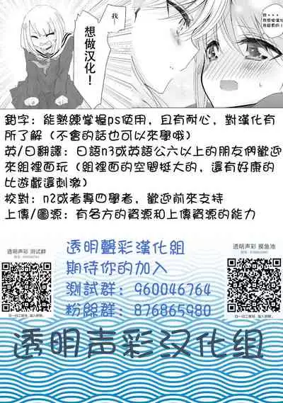 (Cinderella Star Festiv@l 02) [Tanu Choco (Akasa Tanu)] Yotte nante nai desu yo? (THE IDOLM@STER CINDERELLA GIRLS) [Chinese] [透明声彩汉化组]