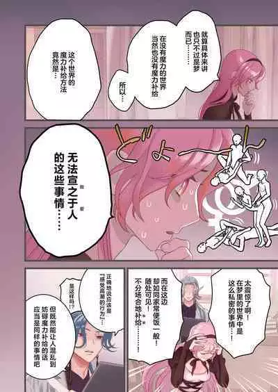 [Matatabi (Nanatayoshi)] I sekai hoken-shitsu ~ mite morawanai to shinja imasu!~ | 异世界医务室~不就诊就会死！~ [Chinese] [莉赛特汉化组]