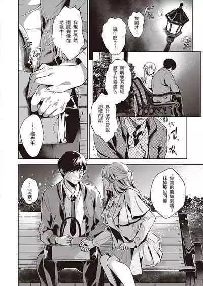 [Hinazuka Ryo] Goku ni Kudaru (COMIC ExE 40) [Chinese] [做翻译时牛子陷入地狱] [Digital]