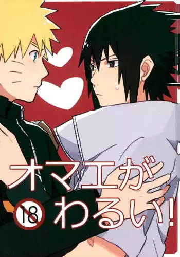 [et cetera (Sumire)] Omae ga Warui! (Naruto)