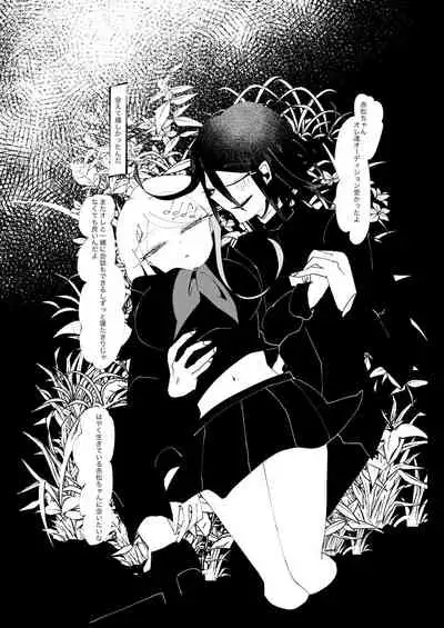 [Tono] NECROPHILIA (New Danganronpa V3) [Digital]