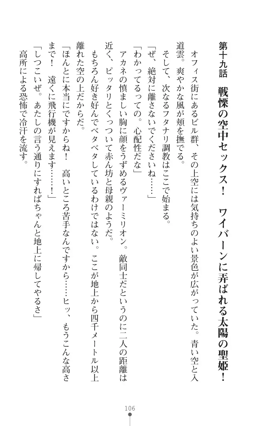 tenkoseiki Vermillion 2