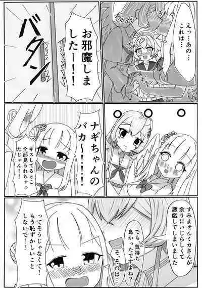 Ai no Kotoba wa Praline ni Tokete