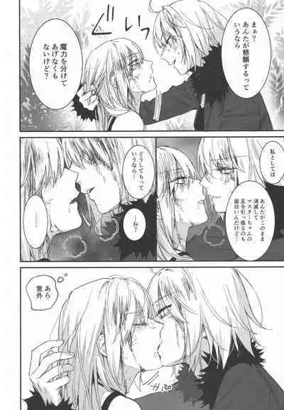 (C100) [Kindou Shoujo (nipi)] Artoria Alter x Jeanne Alter Sairokushuu (Fate/Grand Order)
