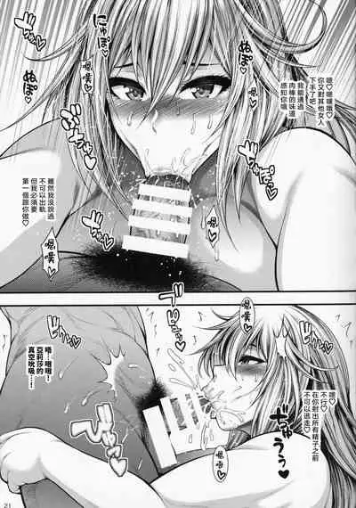 (C97) [Circle Roman Hikou (Taihei Tengoku)] RESONANT EROS (God Eater) [Chinese] [爱弹幕汉化组]