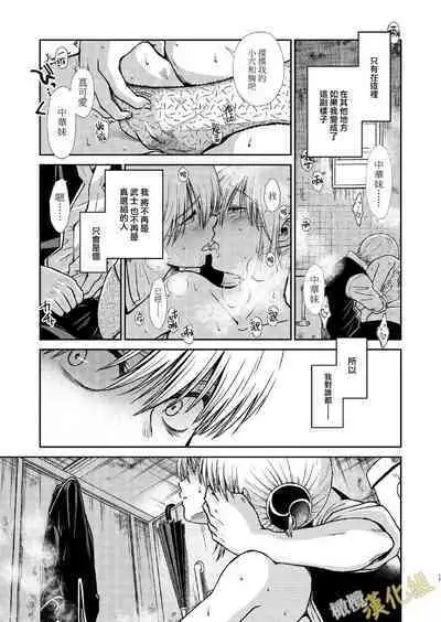 kenka nakama nante uso|水火不容什么的都是谎言