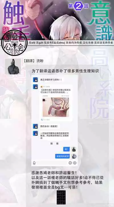 [Buranran] Ishiki Takai-kei Insei Shokushu Shidou Ochiyuku Pride | 高傲学院生的触手指导 逐步堕落的自尊 Ch. 1-4 [Chinese] [冒险者公会]