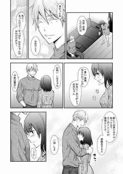 "Sex no Benkyou Shiyokka?" Kareshi ga Iru no ni Itoko kara Shojo wo Ubaware Zecchou Shidou 01-15