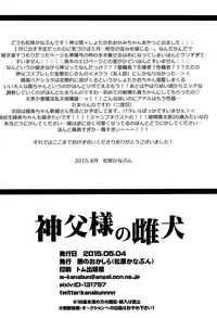 (SUPER24) [Tai no Okashira (Matsubara Kanabun)] Shinpu-sama no Meinu (Kuroko no Basuke)