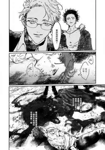 [miso] Nue no Naku Yoru ni | 于鵺啼之夜 Ch. 1-4 [Chinese] [冒险者公会] [Digital]