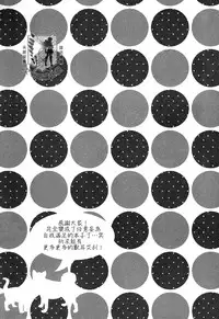 [MACALION (NANACO)] Gaonya Panic | 汪嗚喵嗚大恐慌 (Shingeki no Kyojin) [Chinese] [艾利吧漢化組]