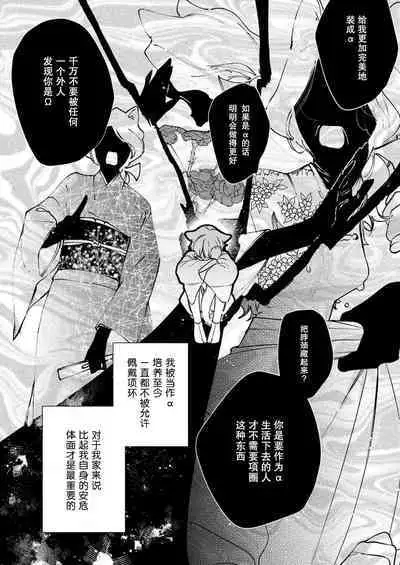 Dou Shiyou mo nai Hodo ni, Unmei | 无可奈何花落去 只叹道，命运使然 1-5
