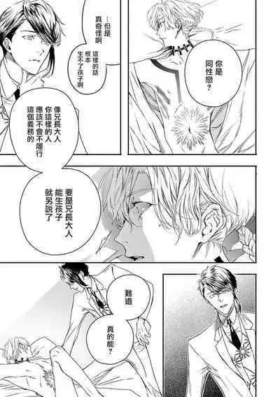 [Seina Anji] World's End Blue Bird | 末世青鸟 Ch. 4-10 + 特典 + 11-12 [Chinese] [Digital]