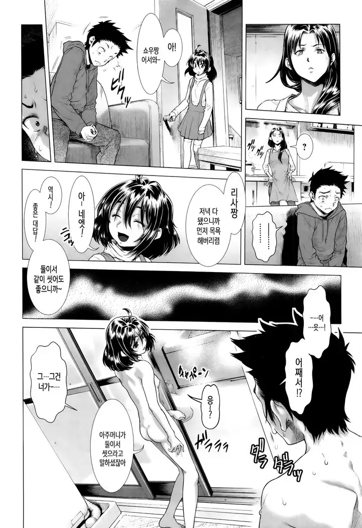 Tama Tsubushi | 불알 으깨기