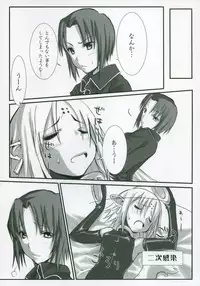 (SC23) [Tsukihimegoto Seisaku Iinkai (Various)] Moon Ecstasy - Tsukihimegoto EROS - LEVEL ☆ SOFT (Tsukihime)