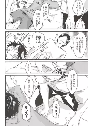 Asahinoyouna Yuuhiwotsurete